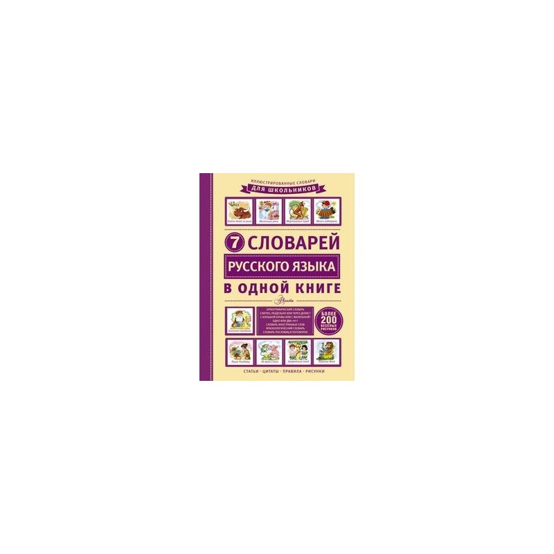 Новая книга синонимы