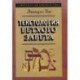 Текстология Ветхого Завета