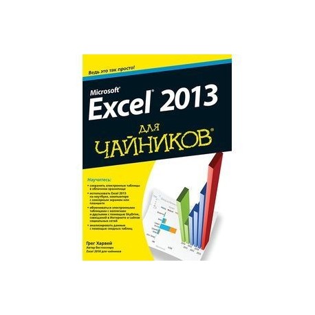Управление проектами для чайников pdf