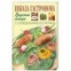 Школа Гастронома. Вкусные блюда с понедельника по пятницу