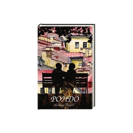 Рондо