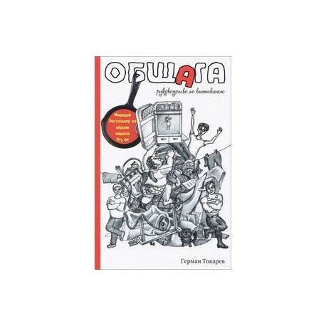 Общага: руководство по выживанию