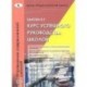 Курс успешного руководства школой