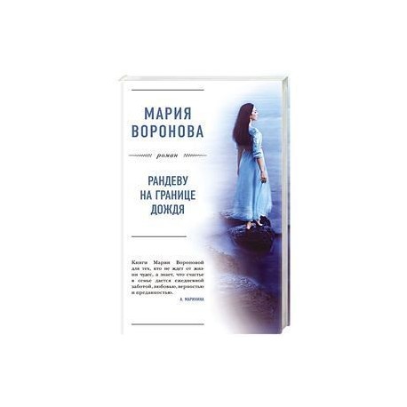 Рандеву на французском. Литературное путешествие книжное Рандеву.