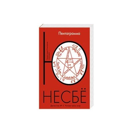 Пентаграмма