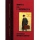 Привет из С.-Петербурга. Сувенирные почтовые карточки. 1895-1917