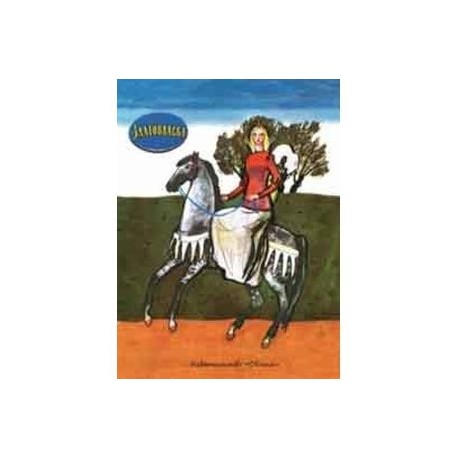 Златовласка