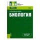 Биология
