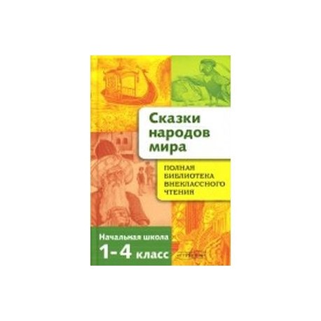 Родная природа