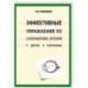 Эффективные упражнения по сохранению зрения у детей и взрослых