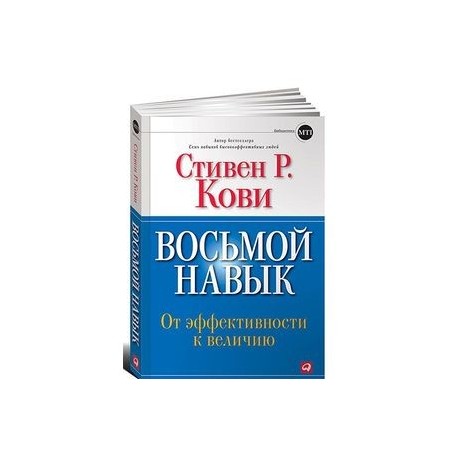 7 Навыков Высокоэффективных Семей Купить