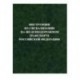 Инструкция по сигнализации на железнодорожном транспорте РФ