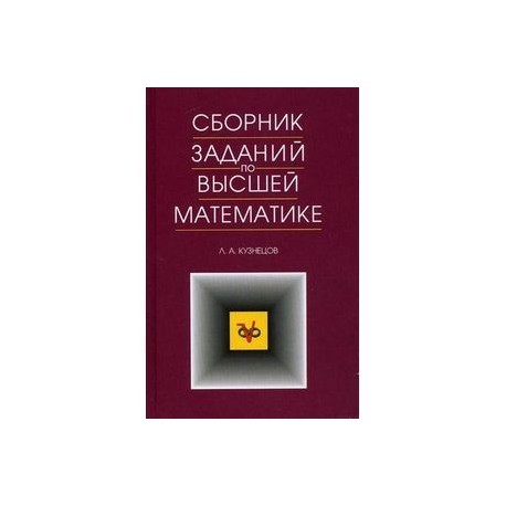 Презентация по высшей математике для студентов