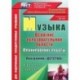 Музыка. Планирование работы по освоению образовательной области по программе 'Детство'. Средняя группа
