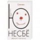 Снеговик