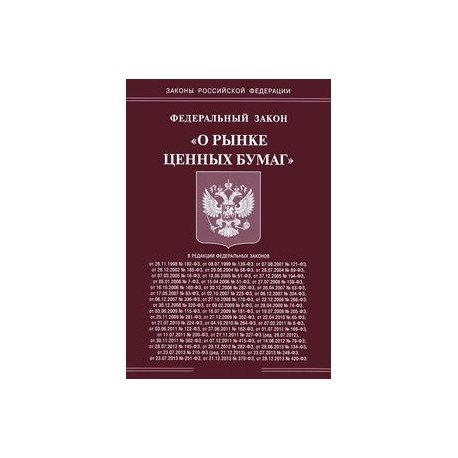 Рынок Ценных Бумаг Книга Купить