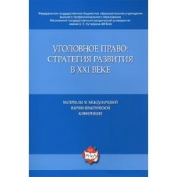 Международное и сравнительное трудовое право в сфере профессионального спорта