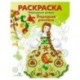 Борецкая роспись