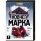 Ковчег Марка. (4 серии). DVD