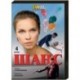 Шанс. (4 серии). DVD