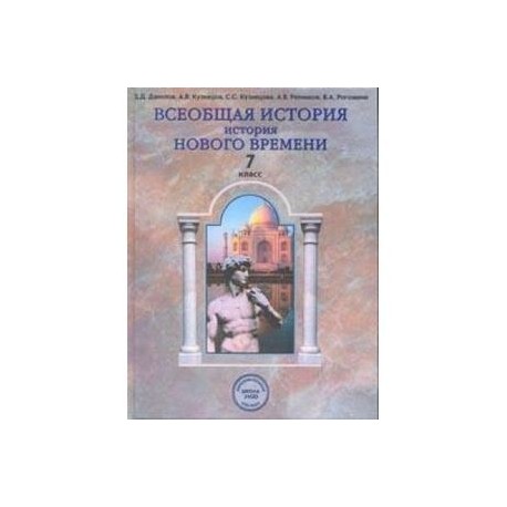 Английский язык 7 класс учебник 2022 года