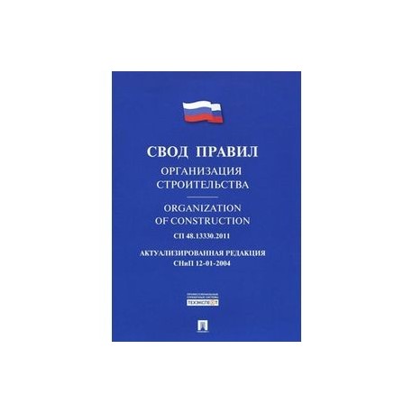 Сп актуализированная