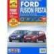 Ford Fusion. Fiesta. Руководство по эксплуатации, техническому обслуживанию и ремонту