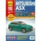Mitsubishi ASX. Руководство по эксплуатации, техническому обслуживанию и ремонту