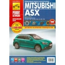 Mitsubishi ASX. Руководство по эксплуатации, техническому обслуживанию и ремонту