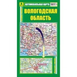 Вологодская область. Достопримечательности