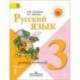 Русский язык. Учебник. 3 класс. В 2-х частях. Часть 1. ФГОС