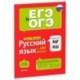 Русский язык на 100 баллов. Правописание НЕ и НИ