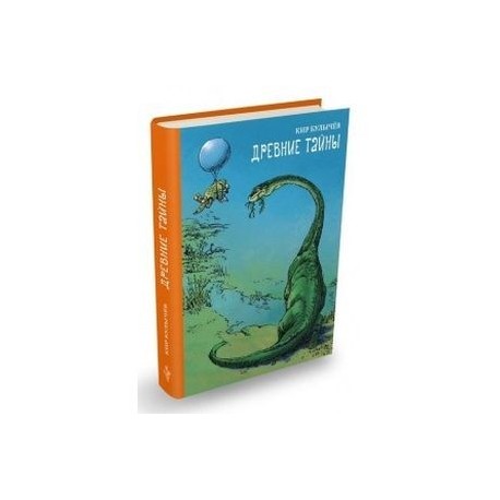 Древние тайны