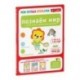 Мои первые открытия. 6-7 лет. Познаем мир