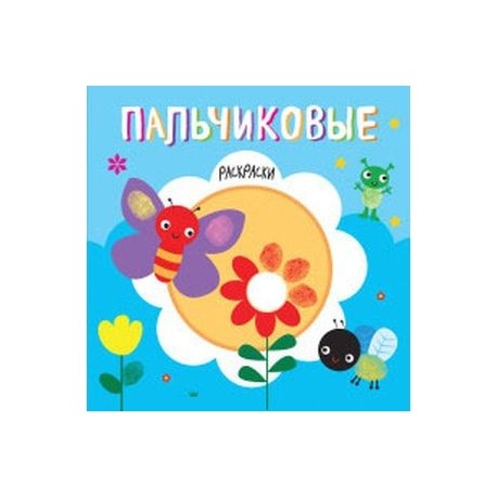 Бабочка