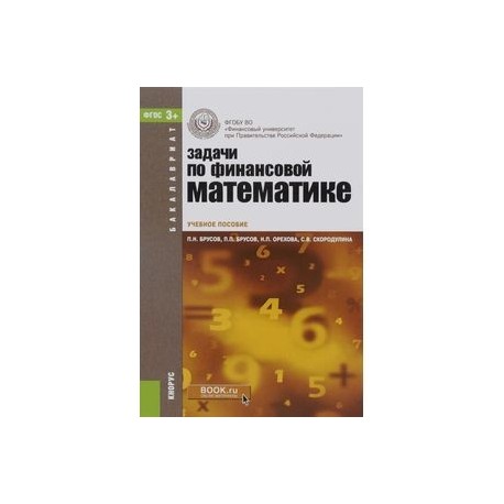 Финансовая математика проект 11 класс