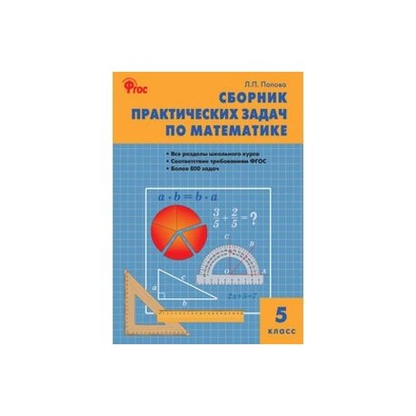 Сборник по математике 5 класс. В. Сборник задач для поступающих в вуз по математики. Сборник сканави задач по математике купить1994. Смыкалова математика 6 класс дополнительные главы.
