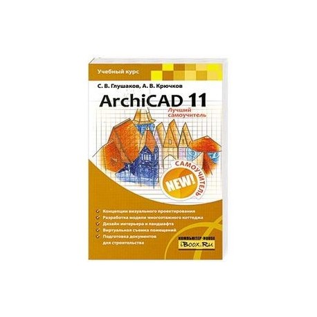 ArchiCAD 11