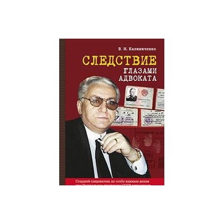 Владимир Калиниченко Интернет Магазин Лабиринт