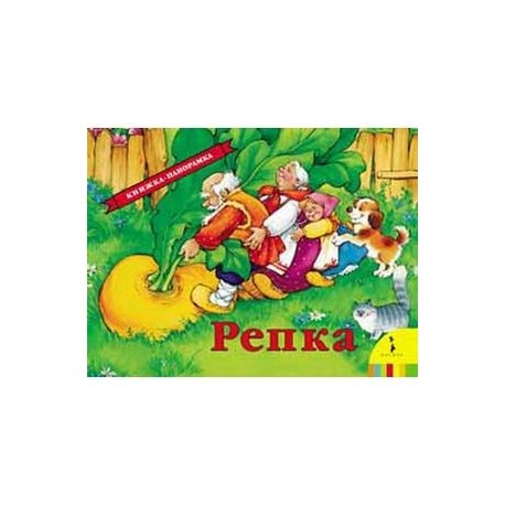 Надпись репка