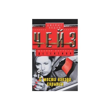 С места наезда скрылся