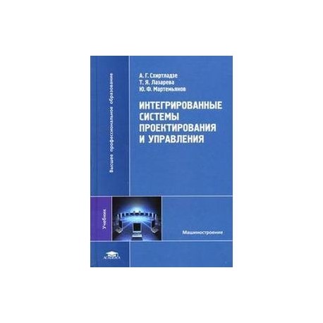 Интегрированные книги