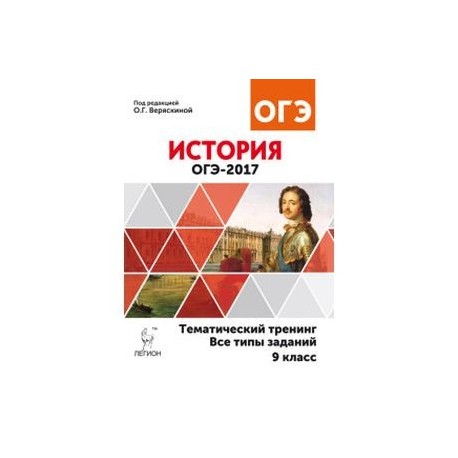 Картины огэ история
