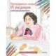 Третьяковская галерея. 15 шедевров