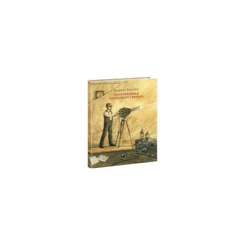 Варламов Алексей Толстой Книга Купить