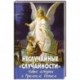 Неслучайные 'случайности'.Новые истории о Промысле
