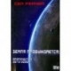 Земля пробуждается: пророчества 2012-2030 гг.