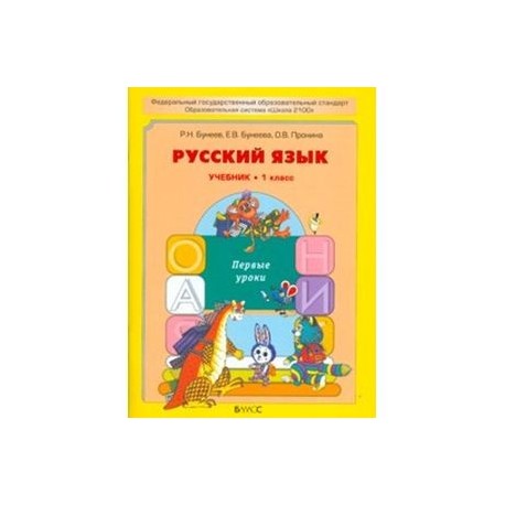 Фея в зеленом