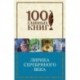 Лирика Серебряного века