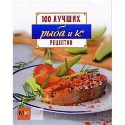 Рыба и Ко